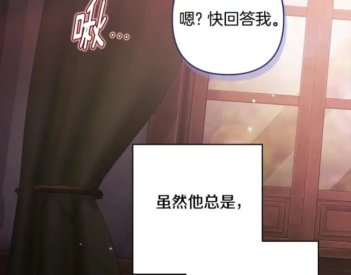 漫画《这个婚反正也要完蛋》第70话 状态不佳第102张图