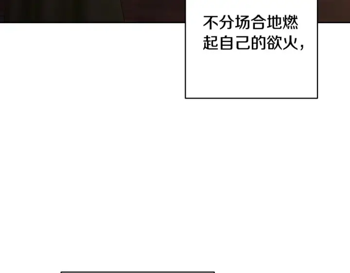 漫画《这个婚反正也要完蛋》第70话 状态不佳第103张图