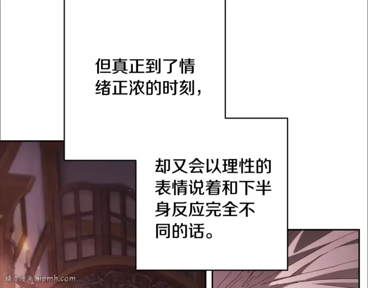 漫画《这个婚反正也要完蛋》第70话 状态不佳第104张图