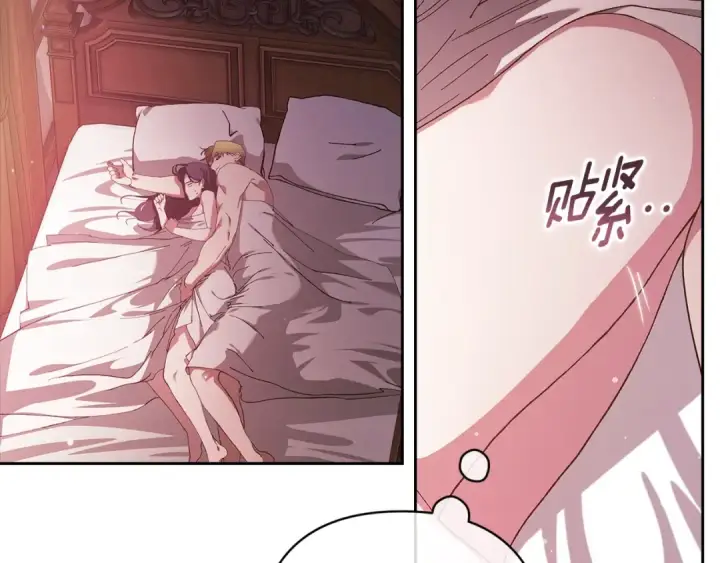漫画《这个婚反正也要完蛋》第70话 状态不佳第105张图