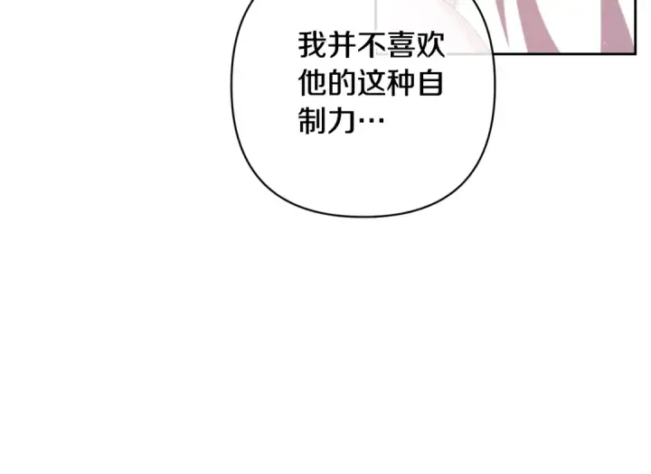 漫画《这个婚反正也要完蛋》第70话 状态不佳第106张图