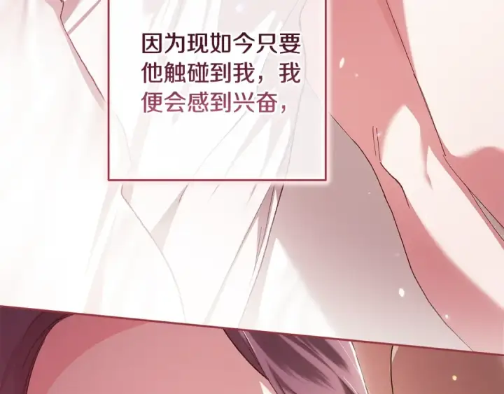 漫画《这个婚反正也要完蛋》第70话 状态不佳第110张图