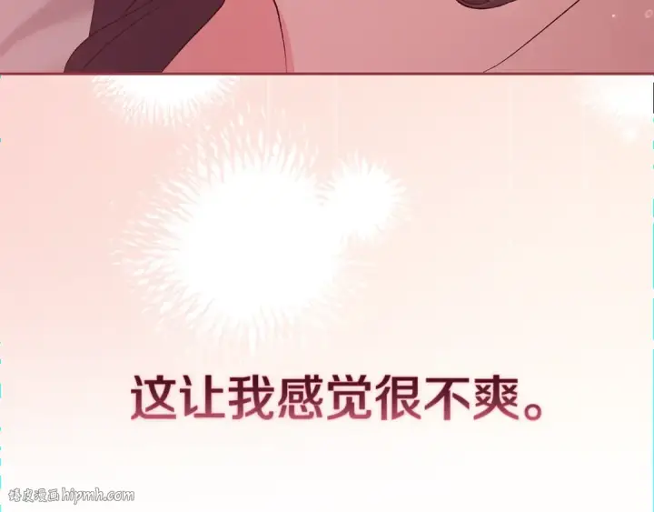 漫画《这个婚反正也要完蛋》第70话 状态不佳第112张图