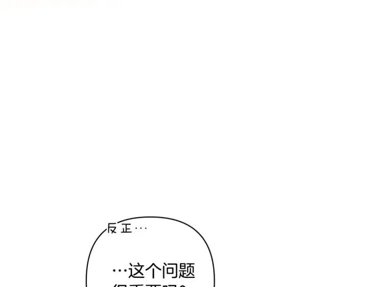 漫画《这个婚反正也要完蛋》第70话 状态不佳第113张图