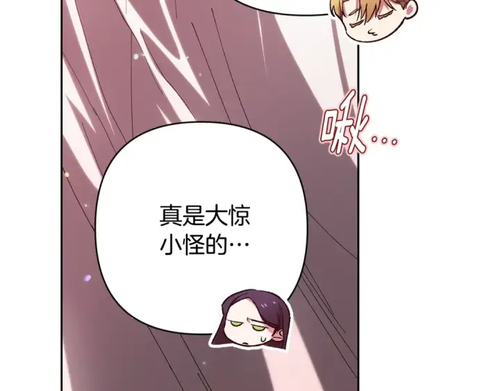 漫画《这个婚反正也要完蛋》第70话 状态不佳第115张图