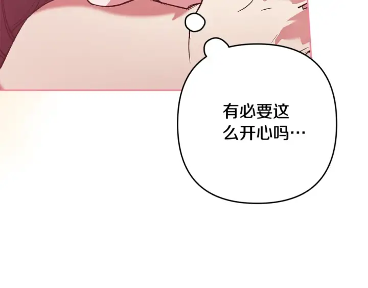 漫画《这个婚反正也要完蛋》第70话 状态不佳第126张图