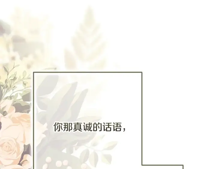漫画《这个婚反正也要完蛋》第70话 状态不佳第127张图