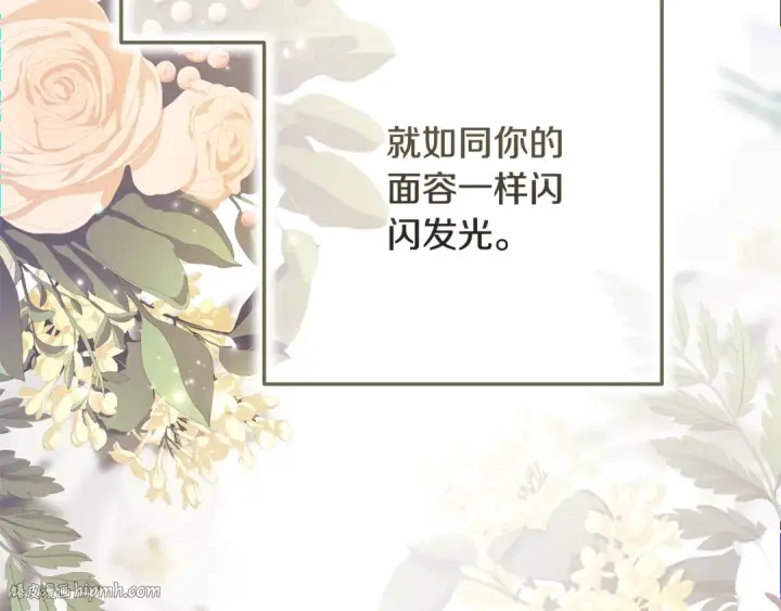 漫画《这个婚反正也要完蛋》第70话 状态不佳第128张图