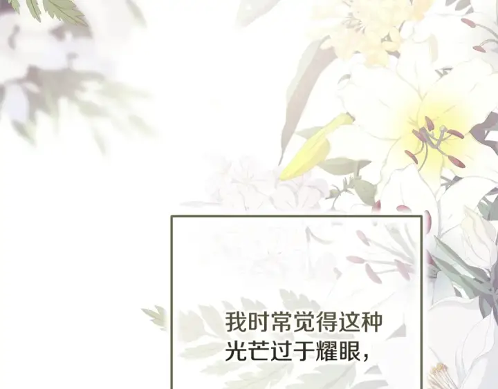 漫画《这个婚反正也要完蛋》第70话 状态不佳第129张图