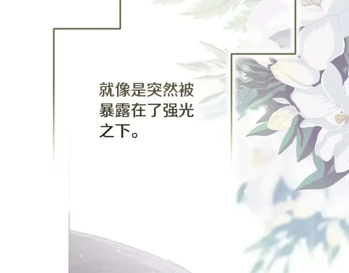 漫画《这个婚反正也要完蛋》第70话 状态不佳第130张图