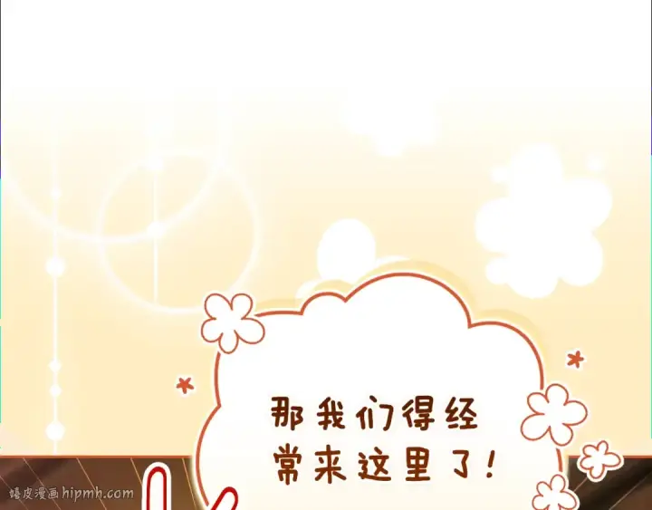 漫画《这个婚反正也要完蛋》第70话 状态不佳第136张图