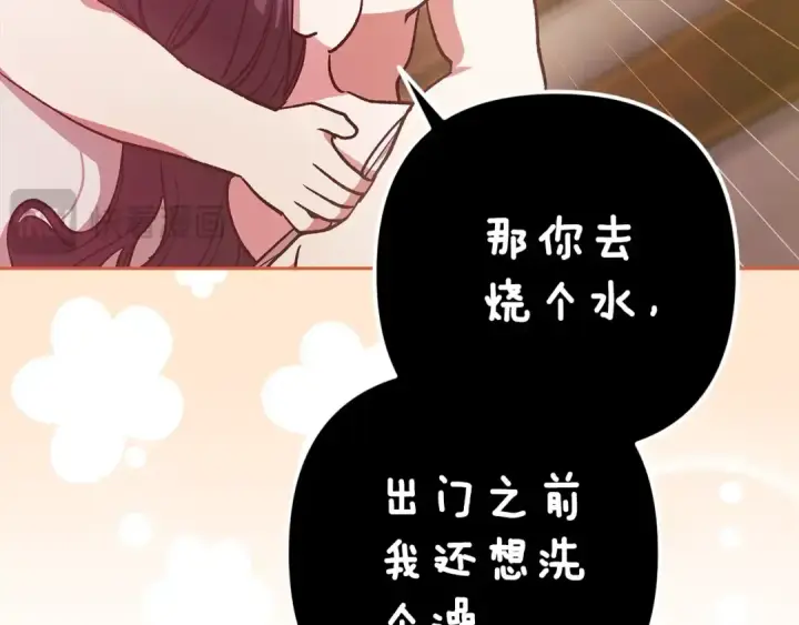 漫画《这个婚反正也要完蛋》第70话 状态不佳第138张图