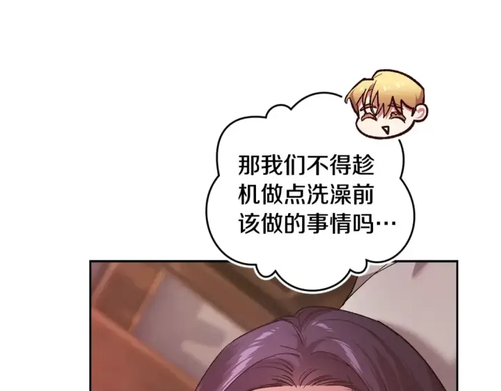 漫画《这个婚反正也要完蛋》第70话 状态不佳第140张图