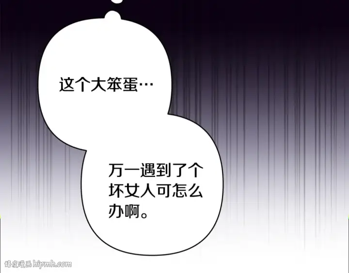 漫画《这个婚反正也要完蛋》第70话 状态不佳第144张图