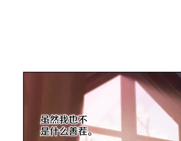 漫画《这个婚反正也要完蛋》第70话 状态不佳第145张图