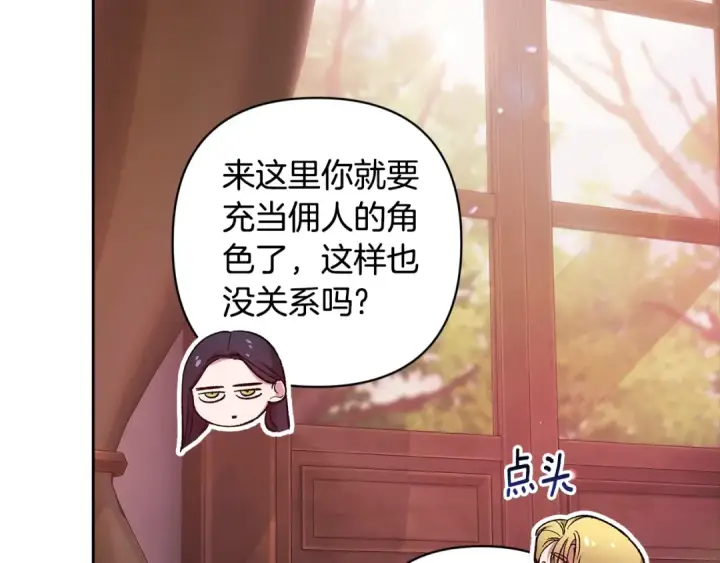 漫画《这个婚反正也要完蛋》第70话 状态不佳第146张图
