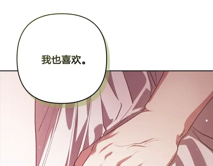 漫画《这个婚反正也要完蛋》第70话 状态不佳第148张图
