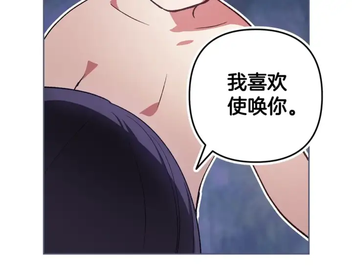 漫画《这个婚反正也要完蛋》第70话 状态不佳第151张图