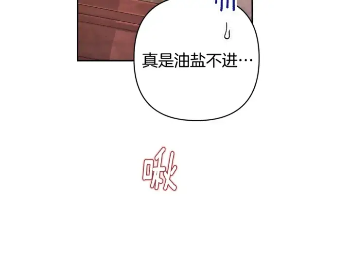 漫画《这个婚反正也要完蛋》第70话 状态不佳第155张图