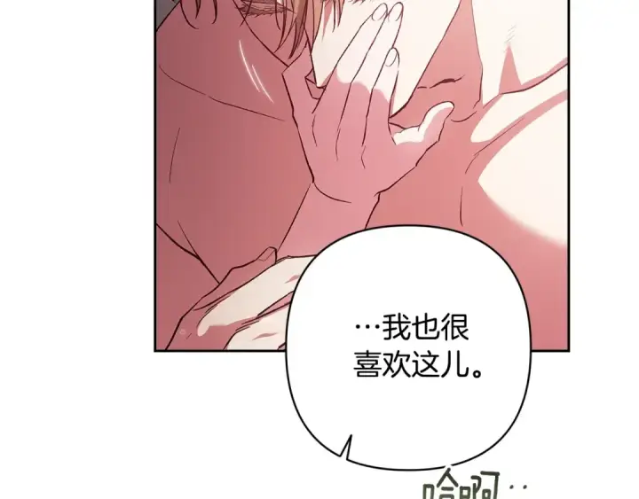 漫画《这个婚反正也要完蛋》第70话 状态不佳第157张图