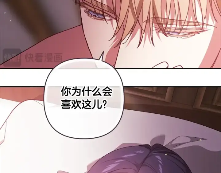 漫画《这个婚反正也要完蛋》第70话 状态不佳第159张图