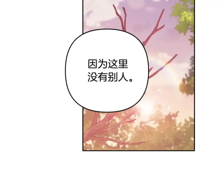 漫画《这个婚反正也要完蛋》第70话 状态不佳第163张图