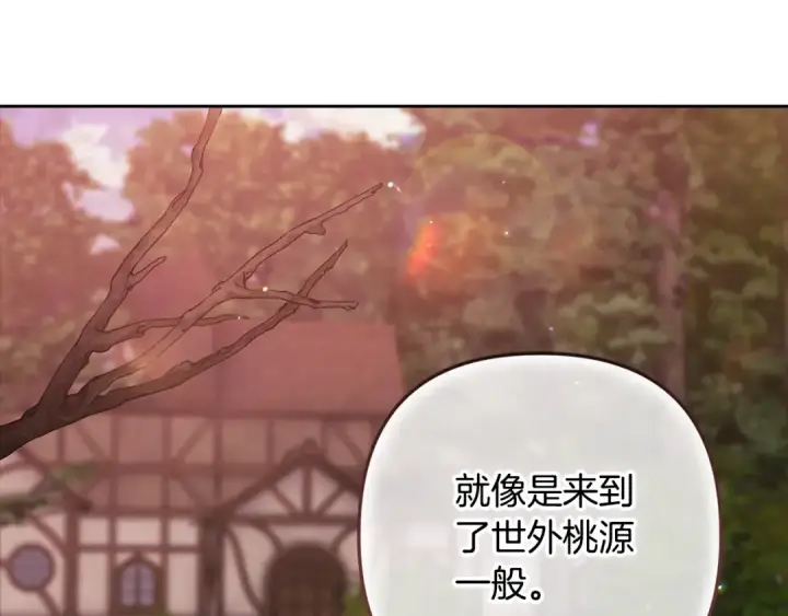 漫画《这个婚反正也要完蛋》第70话 状态不佳第165张图