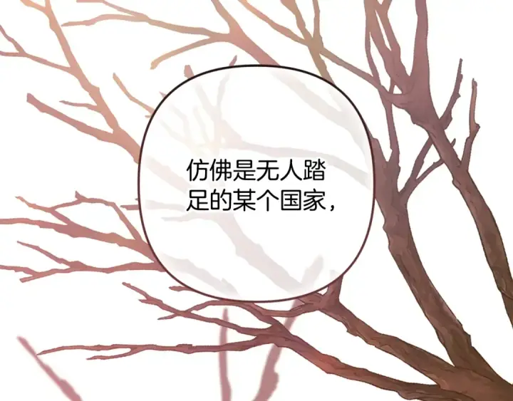 漫画《这个婚反正也要完蛋》第70话 状态不佳第167张图