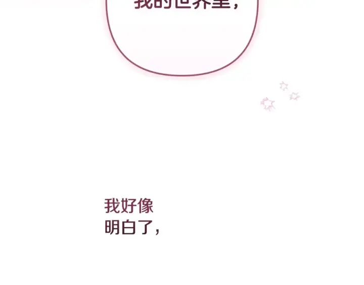 漫画《这个婚反正也要完蛋》第70话 状态不佳第174张图