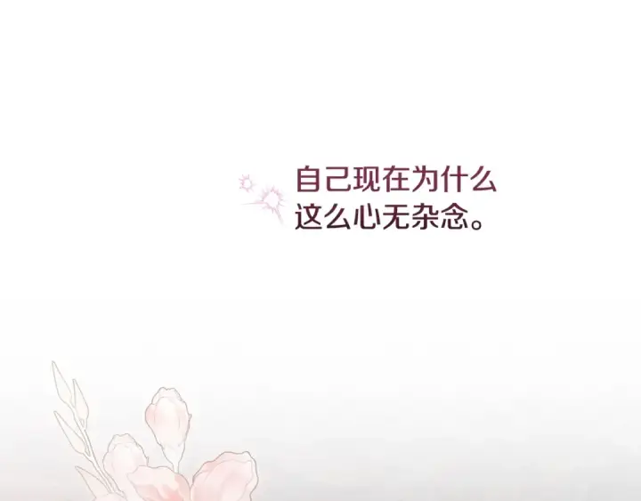漫画《这个婚反正也要完蛋》第70话 状态不佳第175张图