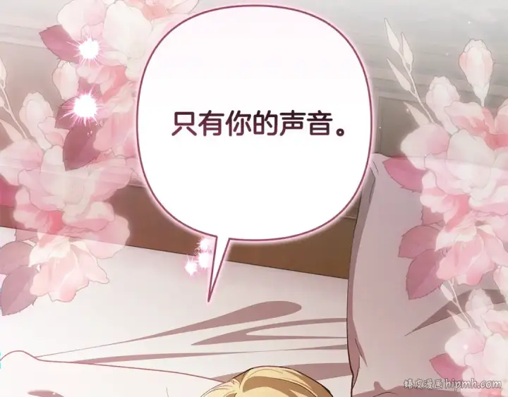 漫画《这个婚反正也要完蛋》第70话 状态不佳第176张图
