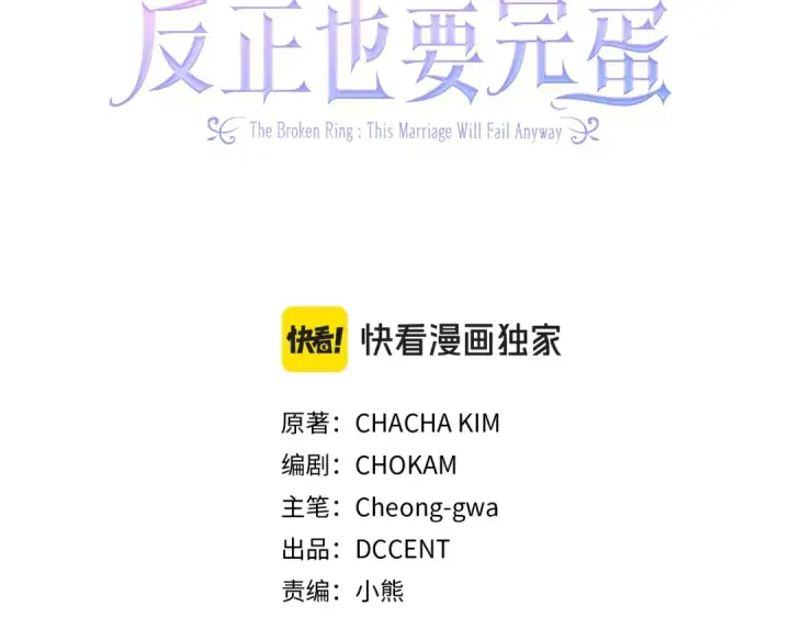 漫画《这个婚反正也要完蛋》第70话 状态不佳第18张图