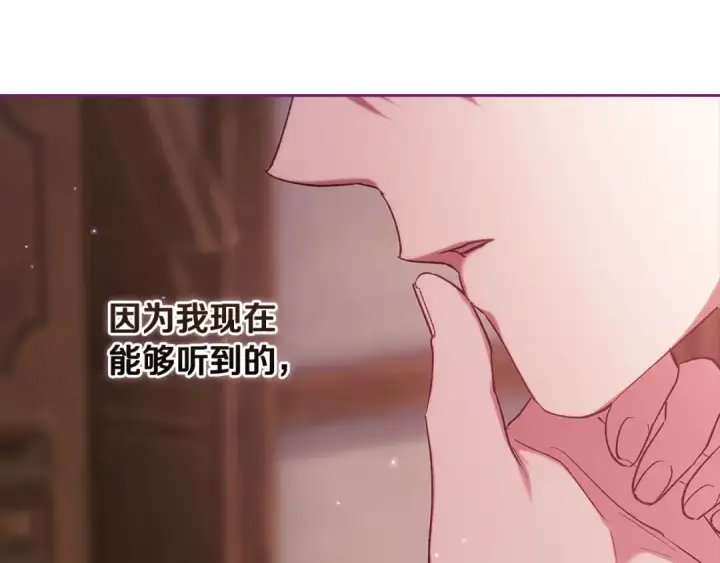 漫画《这个婚反正也要完蛋》第70话 状态不佳第180张图