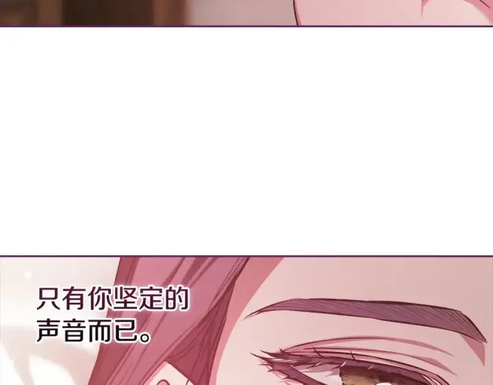 漫画《这个婚反正也要完蛋》第70话 状态不佳第181张图