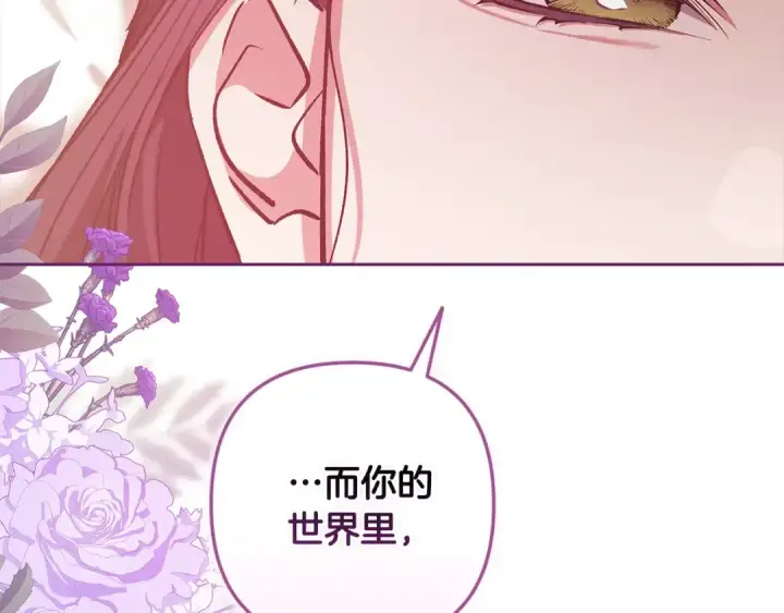 漫画《这个婚反正也要完蛋》第70话 状态不佳第182张图