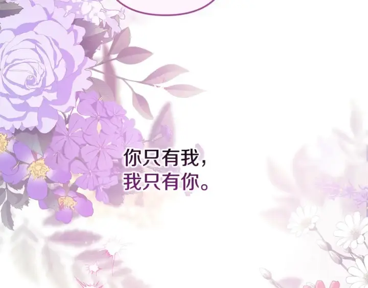 漫画《这个婚反正也要完蛋》第70话 状态不佳第183张图
