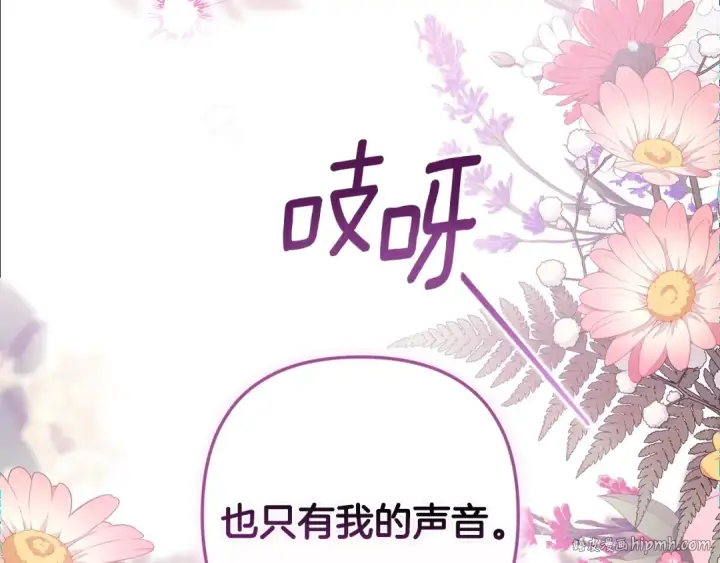 漫画《这个婚反正也要完蛋》第70话 状态不佳第184张图