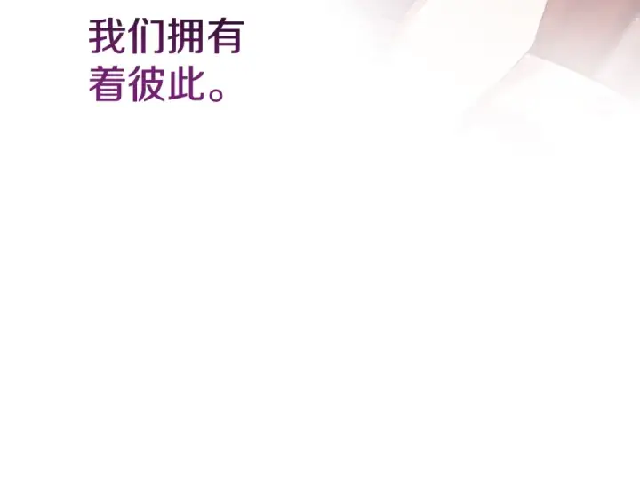 漫画《这个婚反正也要完蛋》第70话 状态不佳第188张图