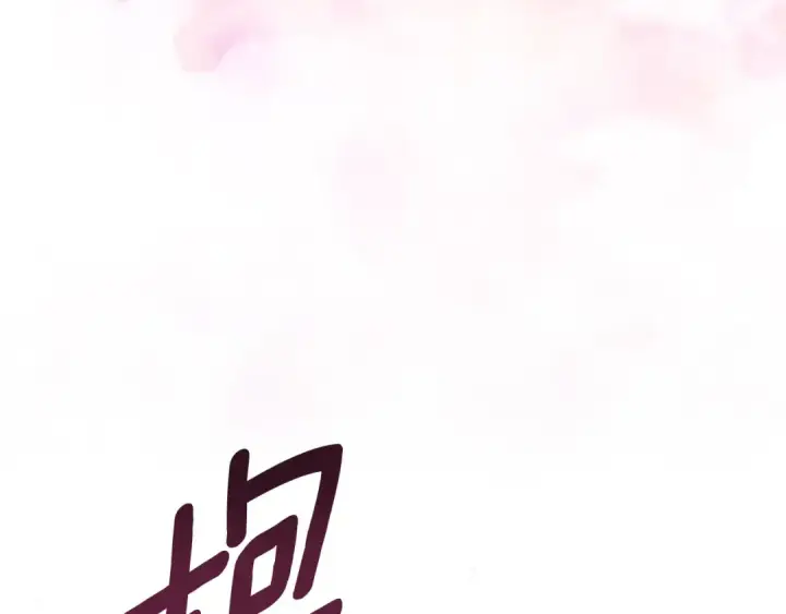 漫画《这个婚反正也要完蛋》第70话 状态不佳第194张图
