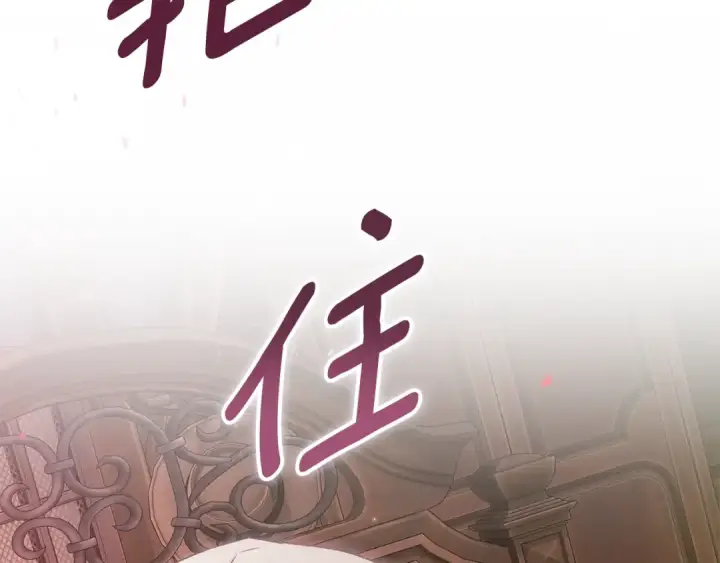 漫画《这个婚反正也要完蛋》第70话 状态不佳第195张图