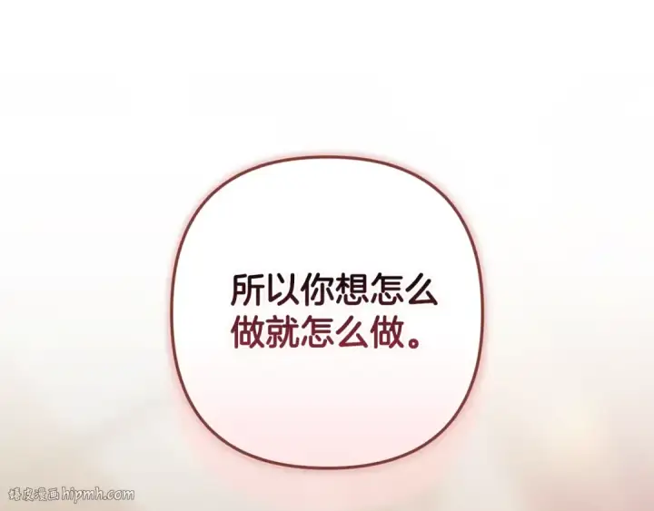漫画《这个婚反正也要完蛋》第70话 状态不佳第208张图