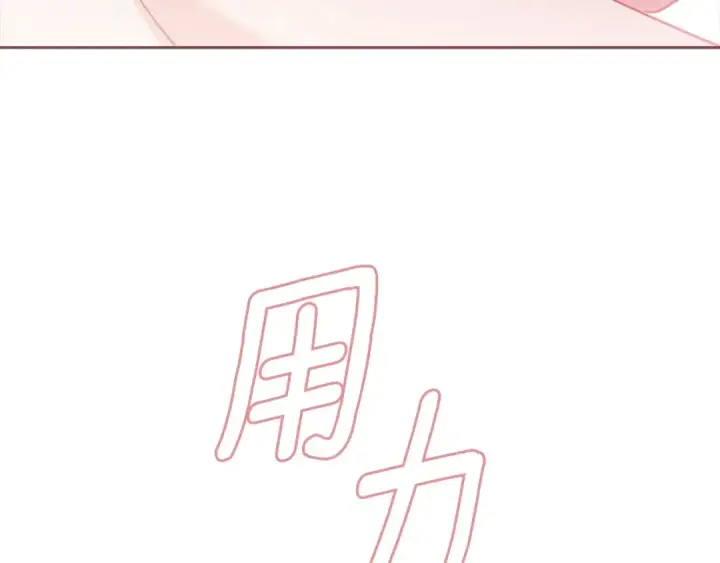 漫画《这个婚反正也要完蛋》第70话 状态不佳第215张图