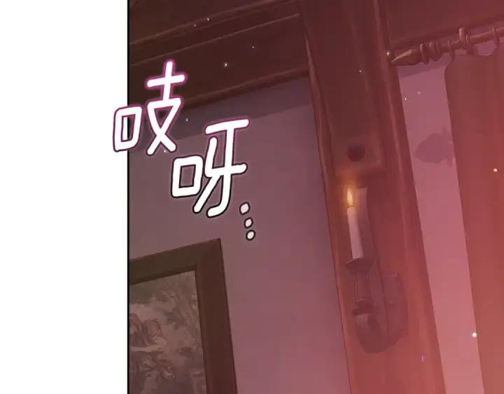 漫画《这个婚反正也要完蛋》第70话 状态不佳第218张图