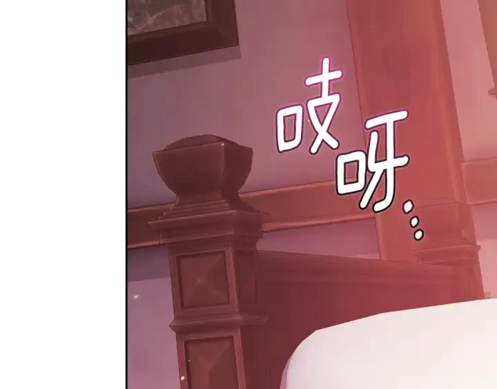 漫画《这个婚反正也要完蛋》第70话 状态不佳第219张图