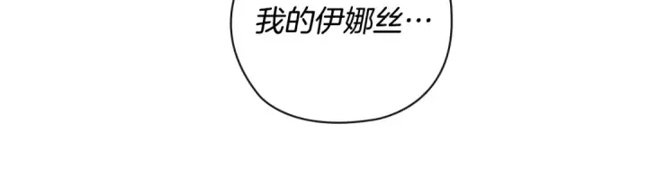 漫画《这个婚反正也要完蛋》第70话 状态不佳第223张图