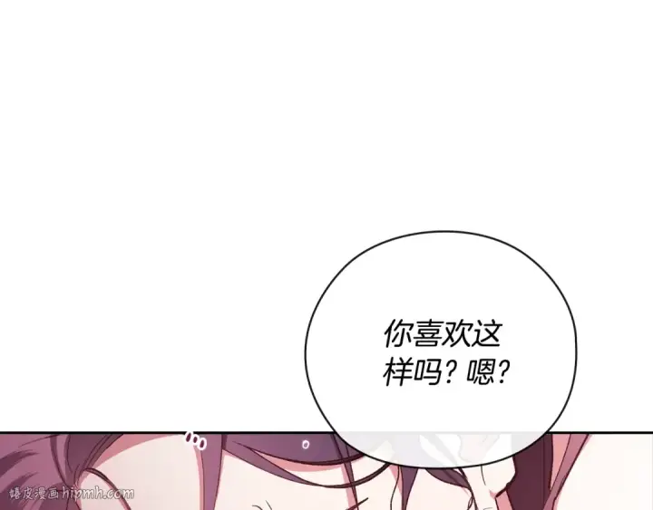 漫画《这个婚反正也要完蛋》第70话 状态不佳第224张图