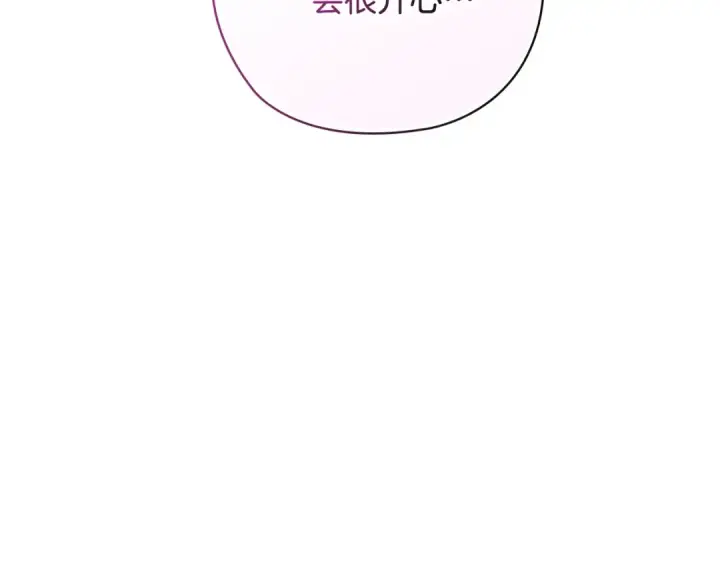 漫画《这个婚反正也要完蛋》第70话 状态不佳第231张图