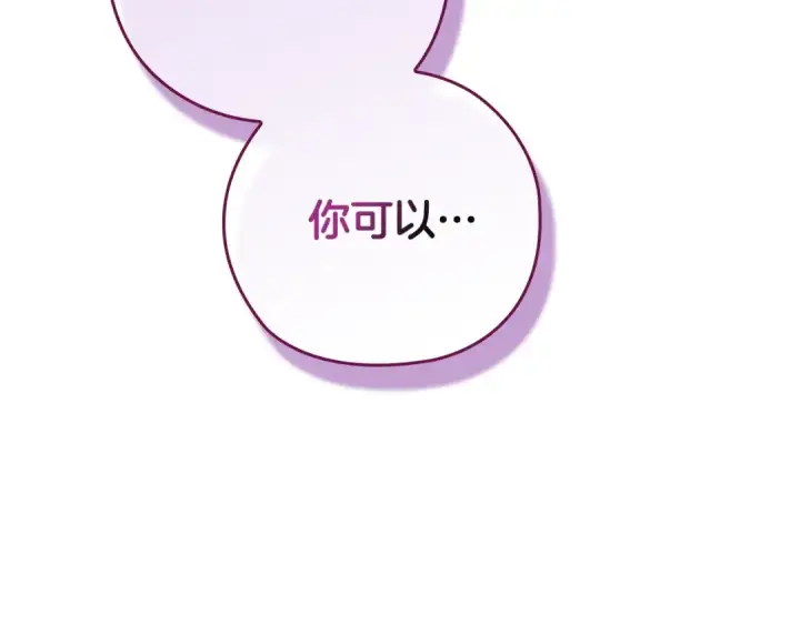 漫画《这个婚反正也要完蛋》第70话 状态不佳第235张图