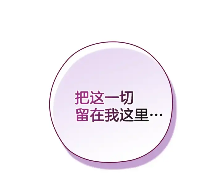 漫画《这个婚反正也要完蛋》第70话 状态不佳第238张图