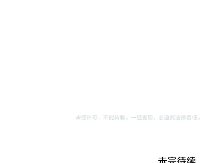 漫画《这个婚反正也要完蛋》第70话 状态不佳第242张图